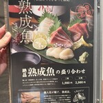個室 熟成肉と熟成魚 こなれ - 