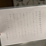 個室 熟成肉と熟成魚 こなれ - 