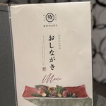 個室 熟成肉と熟成魚 こなれ - 