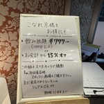 個室 熟成肉と熟成魚 こなれ - 