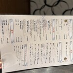 個室 熟成肉と熟成魚 こなれ - 