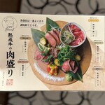 個室 熟成肉と熟成魚 こなれ - 