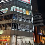 個室 熟成肉と熟成魚 こなれ - 