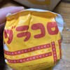 マクドナルド 麻布十番店