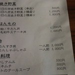 牛たん堂島精肉店 - 