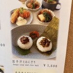 くまもと中央カントリークラブ - メニュー