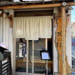 天ぷらいちかわ - 