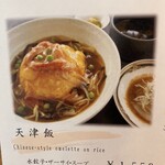 くまもと中央カントリークラブ - メニュー