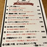 大衆ビストロ ジル - 