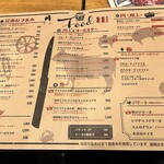 大衆ビストロ ジル - 