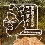 純・懐石焼鳥 串焼ちゃぼ蔵 - 「焼鳥コース（税込￥3,300）」【御飯】ごはんに添えられた海苔