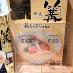 銀座 篝 ルクア大阪店 - 