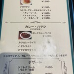 洋食フナハシ亭 - 