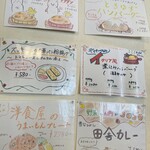 洋食フナハシ亭 - 