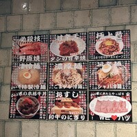 焼肉 ジャンボ はなれ - 
