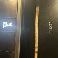 焼肉 ジャンボ はなれ - 