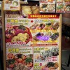 たこ焼き 十八番 ユニバーサル・シティウォークTM大阪店