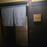 富小路 やま岸 - 