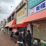 中華そば 住吉 - 