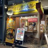 ホットスプーン 五反田店
