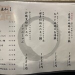 地鶏と沖縄琉球しゃぶしゃぶ 個室居酒屋 くろ凪 - 