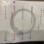 地鶏と沖縄琉球しゃぶしゃぶ 個室居酒屋 くろ凪 - 