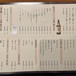 地鶏と沖縄琉球しゃぶしゃぶ 個室居酒屋 くろ凪 - 