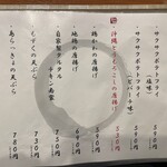 地鶏と沖縄琉球しゃぶしゃぶ 個室居酒屋 くろ凪 - 