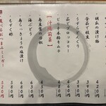 地鶏と沖縄琉球しゃぶしゃぶ 個室居酒屋 くろ凪 - 