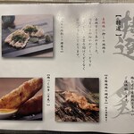 地鶏と沖縄琉球しゃぶしゃぶ 個室居酒屋 くろ凪 - 