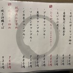 地鶏と沖縄琉球しゃぶしゃぶ 個室居酒屋 くろ凪 - 