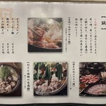 地鶏と沖縄琉球しゃぶしゃぶ 個室居酒屋 くろ凪 - 