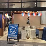 地鶏と沖縄琉球しゃぶしゃぶ 個室居酒屋 くろ凪 - 