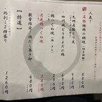 地鶏と沖縄琉球しゃぶしゃぶ 個室居酒屋 くろ凪 - 