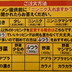 豚山 - コール表