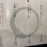 地鶏と沖縄琉球しゃぶしゃぶ 個室居酒屋 くろ凪 - 