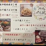 地鶏と沖縄琉球しゃぶしゃぶ 個室居酒屋 くろ凪 - 