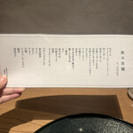 牛串しょうや - 