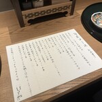 牛串しょうや - 