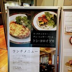 ラ パティスリー デュ ミュゼー パール トシ・ヨロイヅカ - 