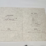 ラ・ヴァガボンド - ドリンクメニュー