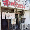 赤川うどん