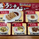 ラーメンばんだい 柏新富町店 - 