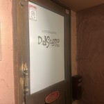 ダルセーニョ - 