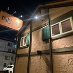 ダルセーニョ - 石狩街道を通ったことあれば絶対見たことある看板