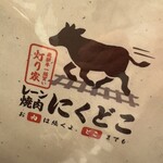 Lane燒肉 Nikudoko - 