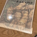 天神橋 青木 - 