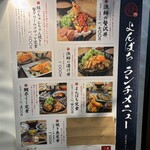 四十八漁場 内幸町店 - 