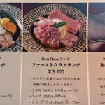 焼肉のMr.青木 - 