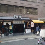 サル食堂 - お店外観